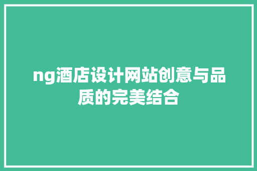 ng酒店设计网站创意与品质的完美结合 果树修剪整形 ng酒店设计网站创意与品质的完美结合 果树修剪整形