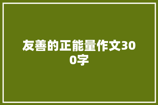 栀子花的养护之路,绽放清新雅韵的方法