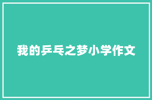 核桃树栽培技术讨论,助力现代园艺发展