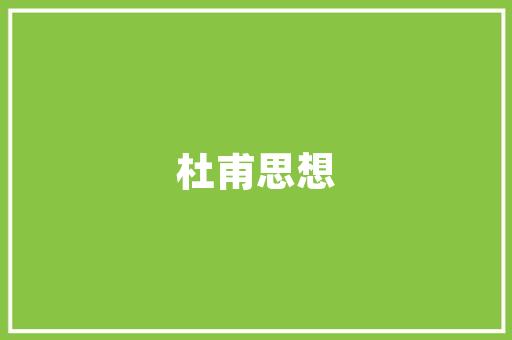 桔梗插花艺术,传统之美与现代审美的交融