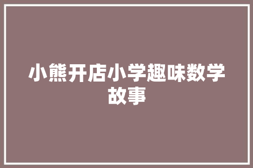 梵高艺术插花,探索大师笔下的自然之美