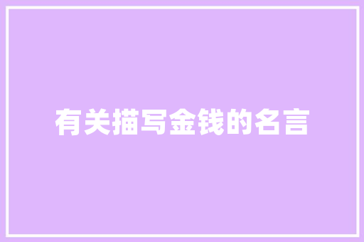 森系花蓝艺术插花,自然之美，意境之境 品种特性