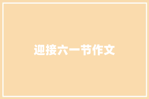 杨澜艺术插花,绽放生活中的美学之路