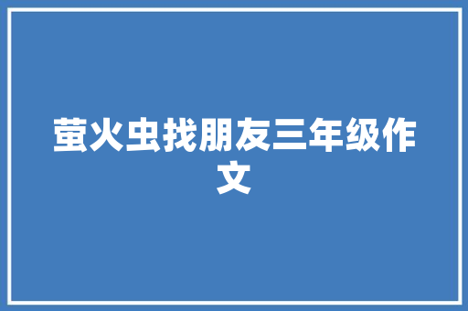 松果之美,插花艺术中的自然与和谐