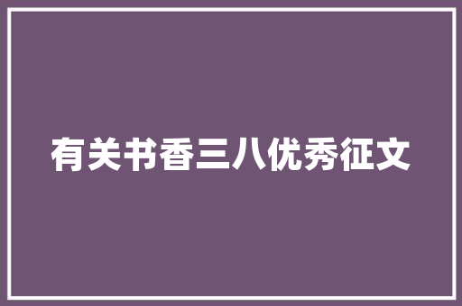 浪漫花语,大型玫瑰花插花艺术的魅力探寻