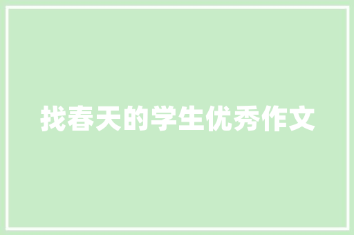 气球拱门插花艺术的魅力,色彩与花语的完美融合