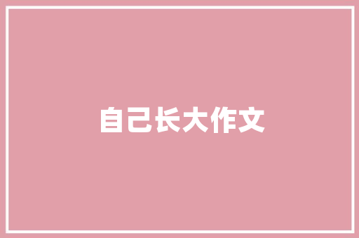 水养艺术,家庭插花的新境界