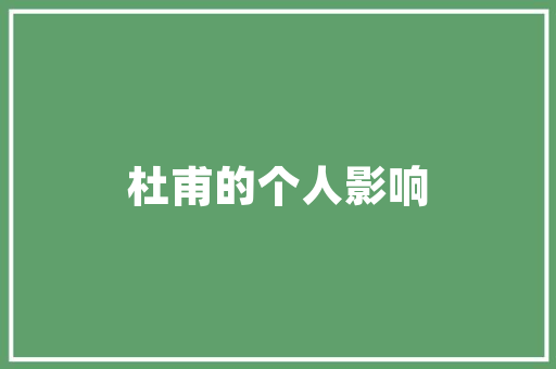 特种园艺栽培,推动现代农业发展的新引擎 果树种植技术
