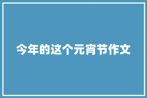 灯台艺术插花,传统与现代的完美融合