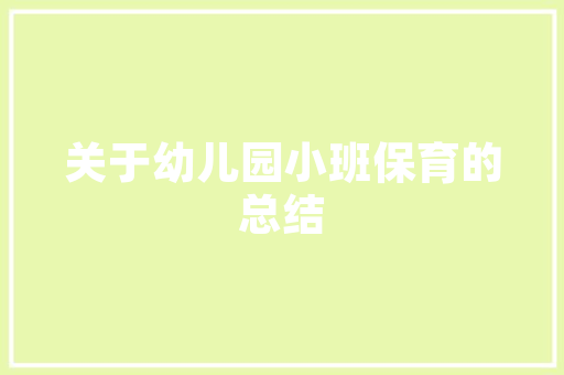 公园绿化用苗基地,生态绿化的坚实后盾