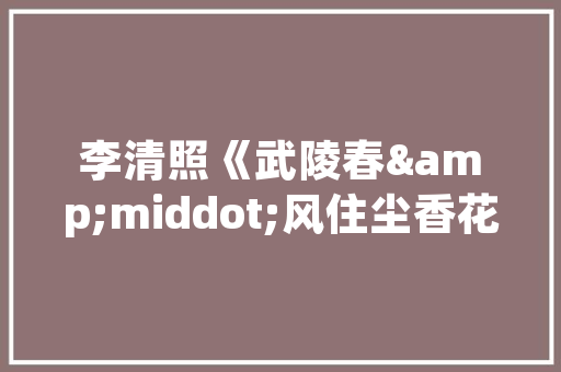 长沙南郊公园绿化效果图,生态宜居新画卷