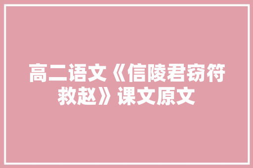 台湾城小区绿化,绿色家园的生态画卷